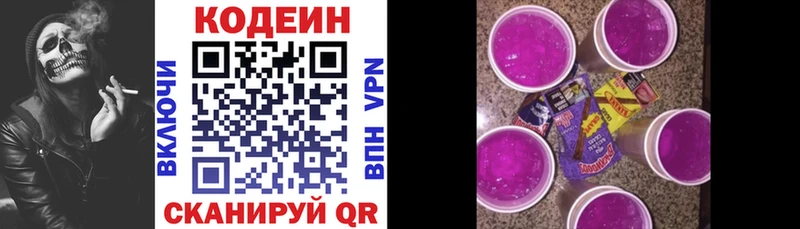 Codein Purple Drank  наркотики  Сольцы 
